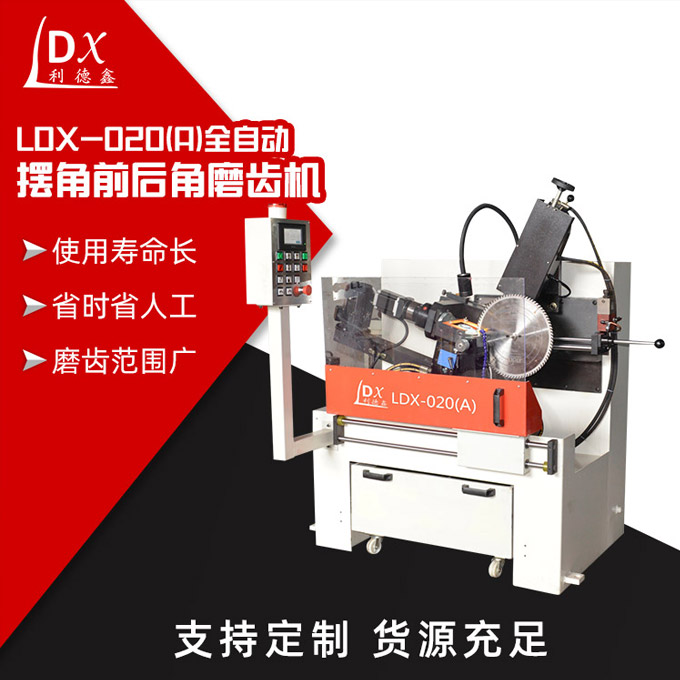 LDX-020(A)全自動-擺角前后角磨齒機主圖2.jpg